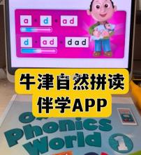 译林牛津英语四 v3.0.2 官方app下载安装 截图