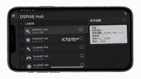 DSPIAE Hub v3.3.0 官方版下载 截图