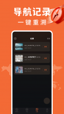 免费户外指南针 v1.0.17 下载手机版 截图
