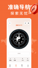 免费户外指南针 v1.0.17 下载手机版 截图