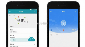 途正 v1.0.3 安卓下载软件 截图
