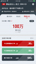 中聚共创 v1.0.4 安卓下载软件 截图