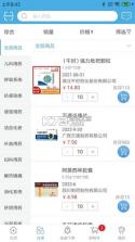 药实在 v5.4.2 下载免费 截图