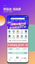 药实在 v5.4.2 下载免费 截图