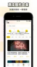 素材神器 v1.7.0 安卓下载软件 截图