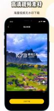 素材神器 v1.7.0 安卓下载软件 截图