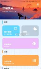 素材神器 v1.7.0 安卓下载软件 截图