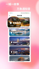 旅友Tour v1.3.4 官方app下载安装 截图