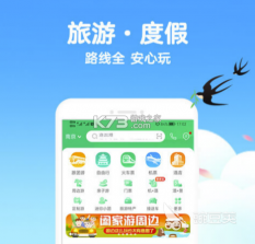 旅友Tour v1.3.4 官方app下载安装 截图