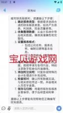 南舟AI v1.4.1 安卓下载软件 截图