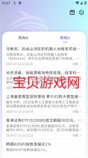 南舟AI v1.4.1 安卓下载软件 截图