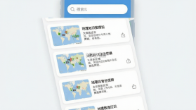 世界 v1.7 安卓下载软件 截图