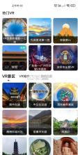 世界 v1.7 安卓下载软件 截图