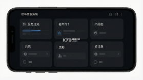柏年传服务端 v1.0.41 安卓下载软件免费 截图