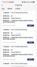 柏年传服务端 v1.0.41 安卓下载软件免费 截图