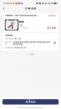 柏年传服务端 v1.0.41 安卓下载软件免费 截图