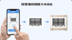 经营通经销版 v3.21.20260911 安卓下载软件 截图