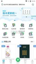 Fa米家 v4.1.9 app官方免费版 截图