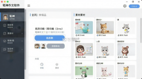 笔神作文 v7.13.28 下载免费 截图