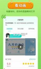 笔神作文 v7.13.28 下载免费 截图