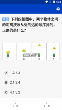 三力测试老年版 v1.5.4 安卓下载软件 截图