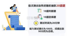 三力测试老年版 v1.5.4 安卓下载软件 截图