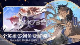 龙族卡塞尔之门 v2.1.4 下载最新版 截图