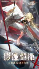 龙族卡塞尔之门 v2.1.4 下载最新版 截图