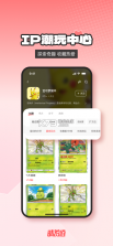 晴蓄值 v2.0.2 安卓下载软件 截图