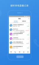 七陌云客服 v4.10.0.0 下载官方版 截图
