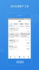 七陌云客服 v4.10.0.0 下载官方版 截图
