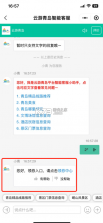 七陌云客服 v4.10.0.0 下载官方版 截图