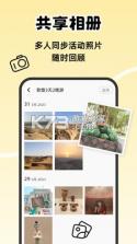 一起出去玩 v1.0.5 安卓下载软件 截图