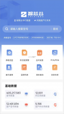 智芯谷 v2.0.8.0 下载免费 截图