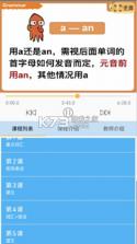 新概念英语单词同步学 v2.1.10 app下载免费 截图