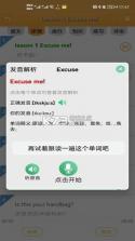 新概念英语单词同步学 v2.1.10 app下载免费 截图