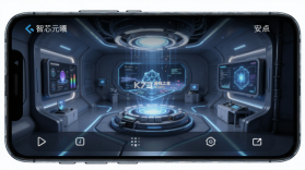智芯元曦 v1.2.2 官方app下载安装 截图