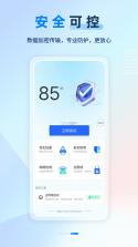 智芯元曦 v1.2.2 官方app下载安装 截图