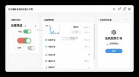 弘正储能 v2.0.31 安卓下载软件免费 截图