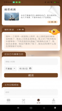 黄道吉日老黄历 v1.1.9 安卓下载软件 截图