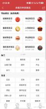 黄道吉日老黄历 v1.1.9 安卓下载软件 截图