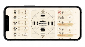 六爻卦摊 v1.0.0.69 下载免费 截图