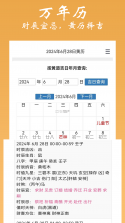 六爻卦摊 v1.0.0.69 下载免费 截图