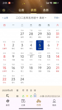 六爻卦摊 v1.0.0.69 下载免费 截图