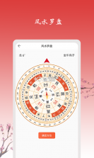 六爻卦摊 v1.0.0.69 下载免费 截图