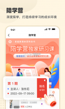 大于众学 v7.0.41 安卓下载软件 截图