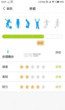 体科康长 v1.0.12 下载官方版 截图
