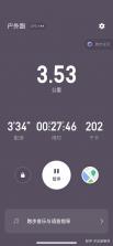 体科康长 v1.0.12 下载官方版 截图