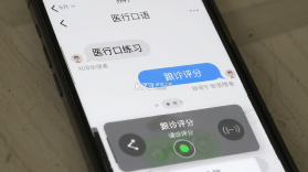 医行口语 v5.5.6 下载官方版 截图