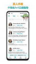 医行口语 v5.5.6 下载官方版 截图